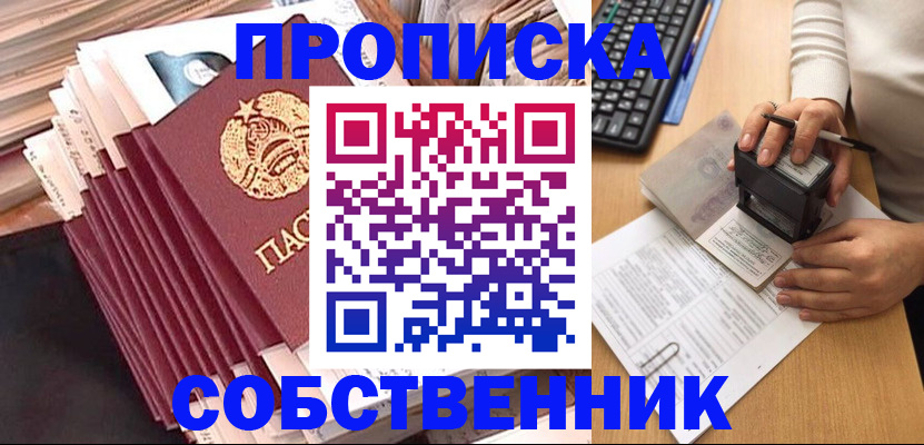 временная регистрация адрес в Смоленске