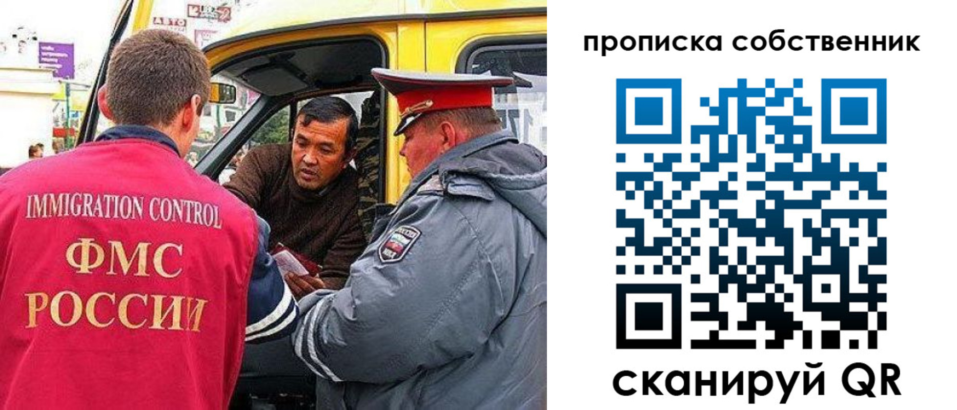 временная регистрация гарантия в Смоленске