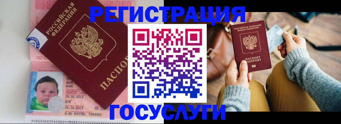 прописка для военкомата в Смоленске