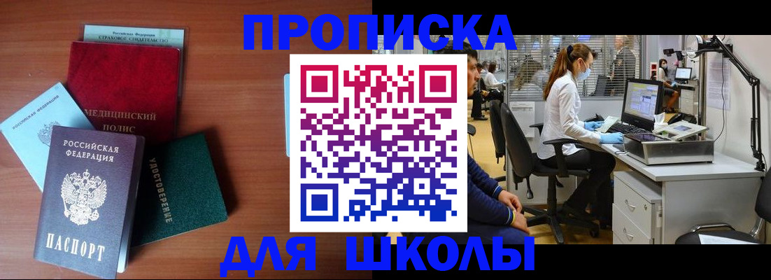 временная регистрация в квартире в Смоленске