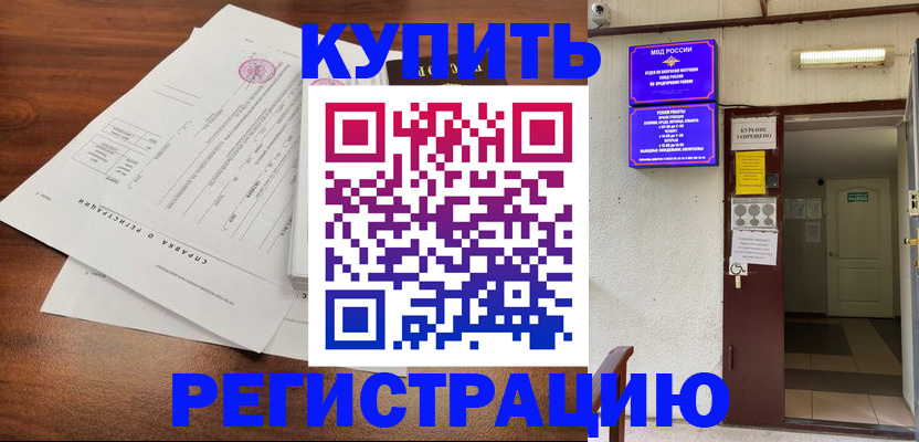 регистрация для школы в Смоленске