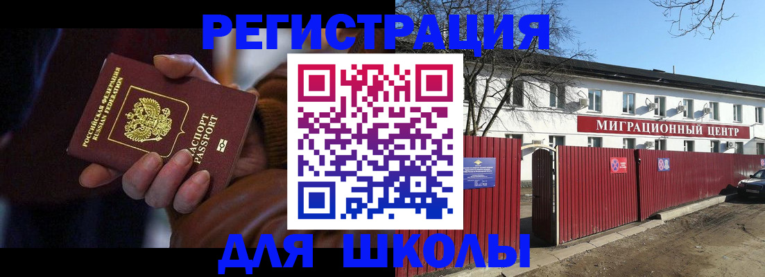 миграционный учет в Смоленске