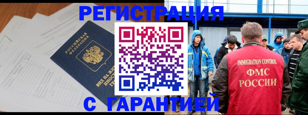 прописка в квартире в Смоленске